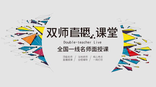 师直播”课堂终于揭开神秘面纱九游会J9登陆凹凸教育“双(图1)